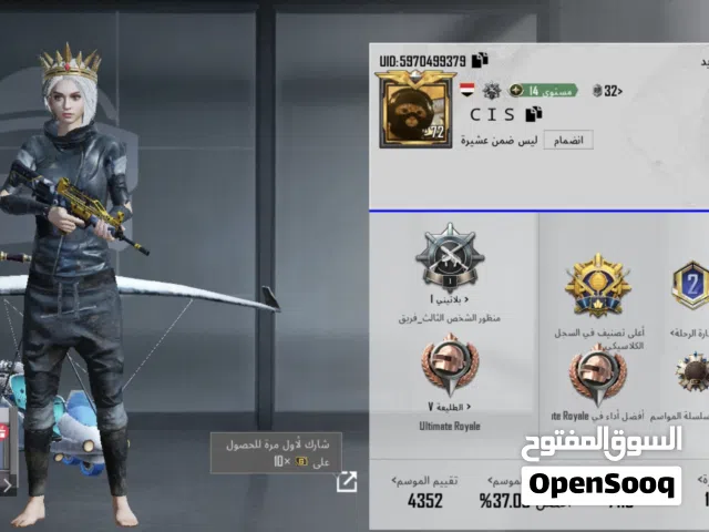 Pubg Accounts and Characters for Sale in Idlib