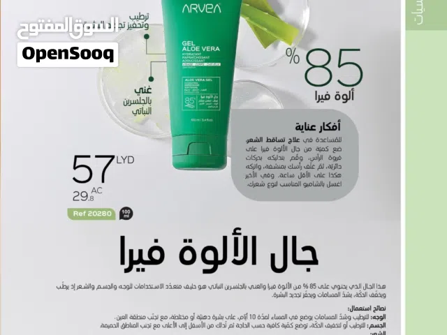 مستحضرات طبية