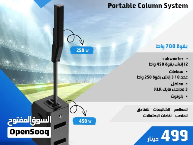 نظام صوتي متنقل - EQ-800 Portable Column System