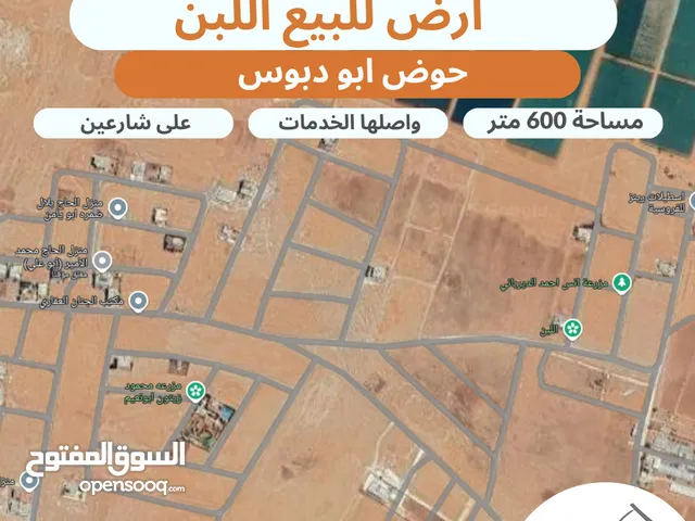 Residential Land for Sale in Amman Al Lubban