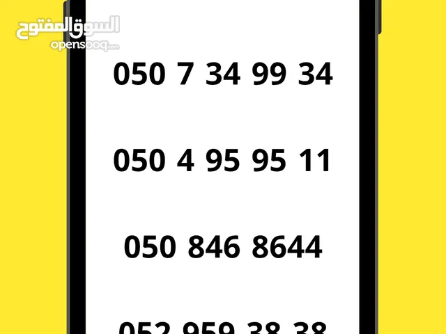 Etisalat VIP mobile numbers in Dubai
