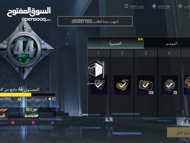 Pubg Accounts and Characters for Sale in Amman