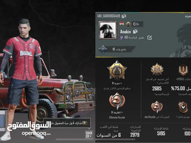 حساب ببجي مميز