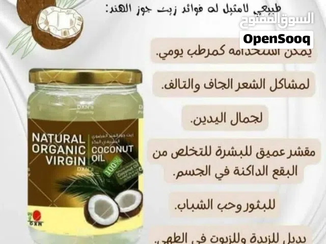 مستحضرات العنايه ب البشره والشعر