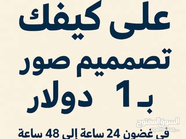 "صمّمها على كيفك!" تصميم صور احترافية لل سوشل ميدية