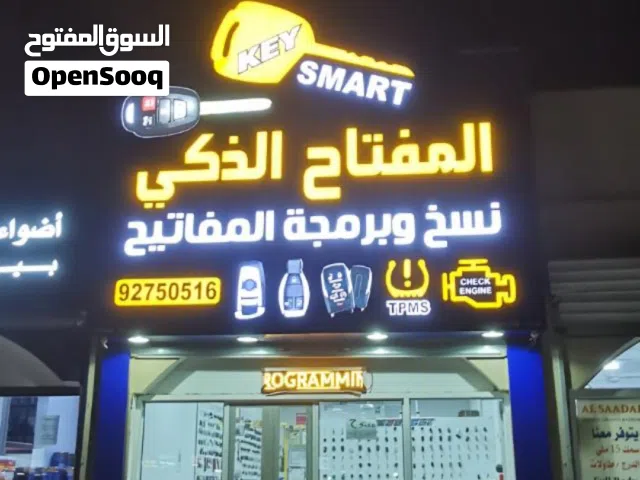 نسخ المفاتيح