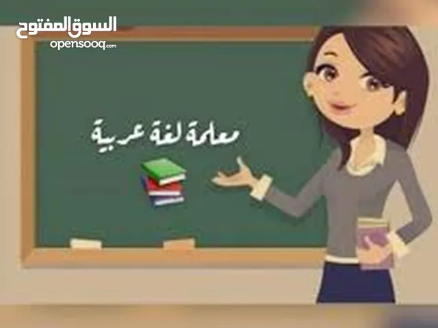 تقوية وتأسيس في اللغة العربية