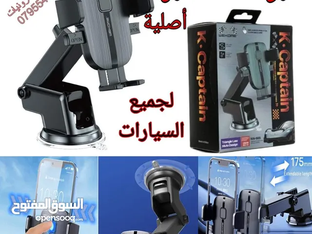 حمالة تلفون للسيارة