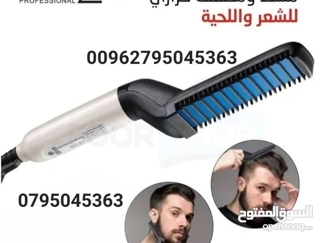 فرشاة تصفيف الشعر واللحية هتفرد شعرك و دقنك