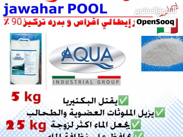 كلور إيطالي خماسي المفعول متعدد الوظائف