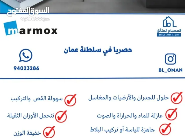 الواح اسمنت بورد غير مستخدمة بسعر ارخص من السوق