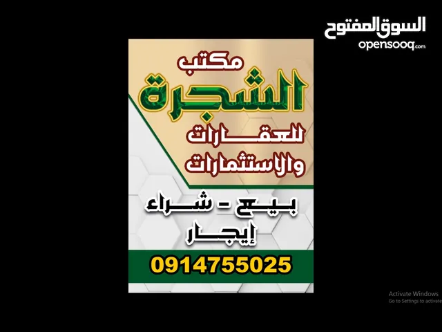 1000 m2 More than 6 bedrooms Villa for Sale in Tripoli Al-Seyaheyya