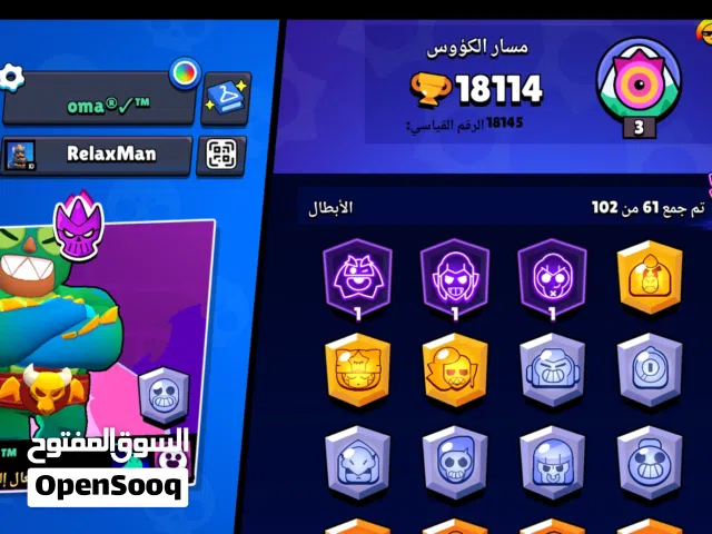 حساب كلاش و حساب براول