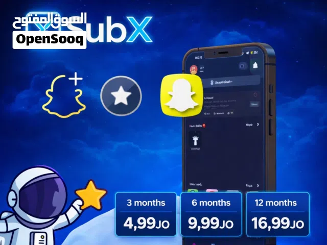 اشتراك SnapChat plus