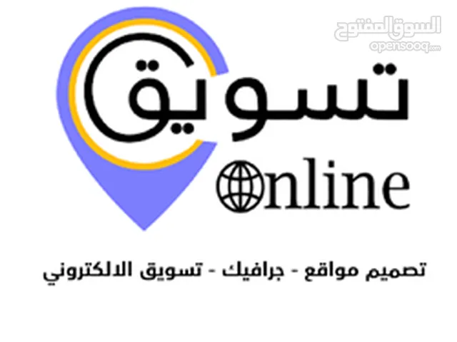 خدمات تصاميم والتسويق