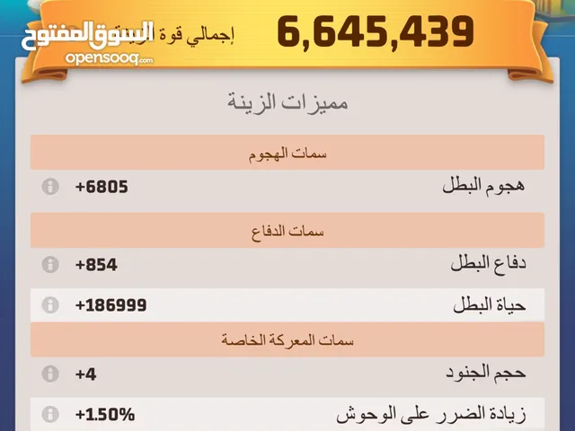 Accounts - Others Accounts and Characters for Sale in Al Riyadh
