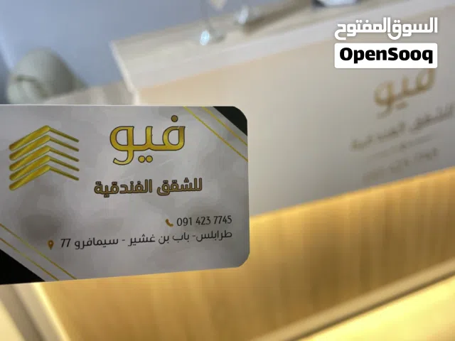 Furnished Daily in Tripoli Al-Zawiyah St