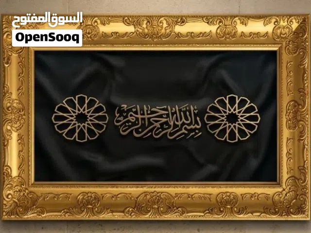 زينة المجالس