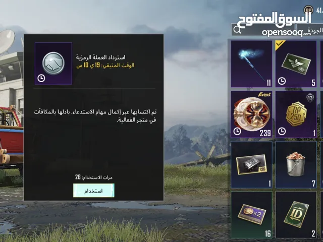 Pubg Accounts and Characters for Sale in Tripoli