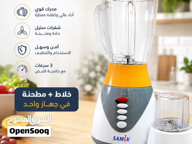 خلاط جديد للبيع