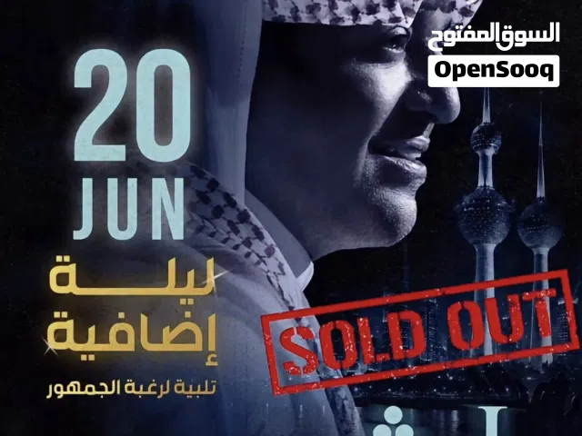 تذاكر حفلة راشد تاريخ 20