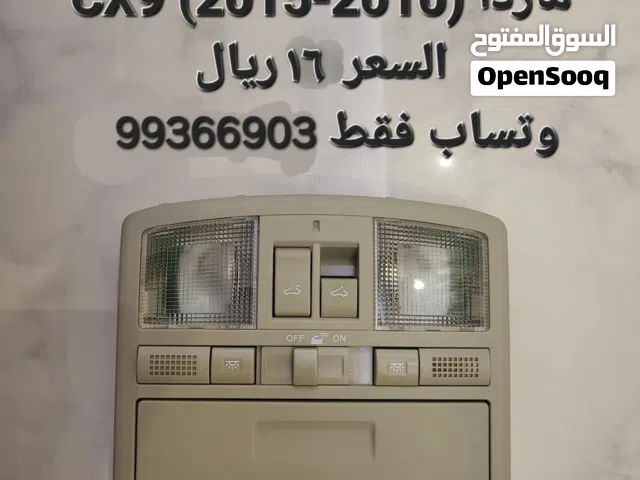 ليت سقف مازدا
