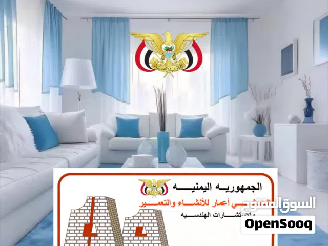 اذا تريد ان تشتري عماره او فله او منزل ومتردد من المخطط او التشطيبات _ نحن بعد الله ننشئ لك منزلك