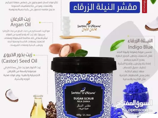 مقشر السكر النيله الزرقاء كلكم تحبوه و عليه هلبا طلب وفرناه من جديد باش يلحقو باقي الجميلات معانا