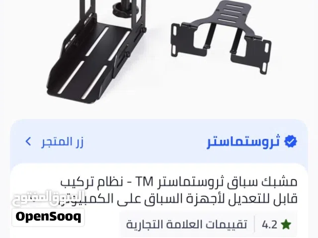 Thrustmaster  ثروست ماستر جديد قير وهاند بريك New Thrustmaster Gear Stand and Handbrake