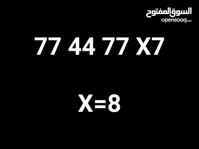 Omantel Special Phone Number for Sale -  رقم هاتف عمانتل خاص للبيع