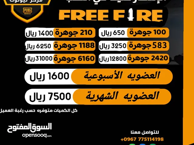 Free Fire gaming card for Sale in Ibb
