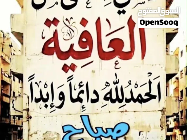 للبيع فريرز بحالة جيدة
