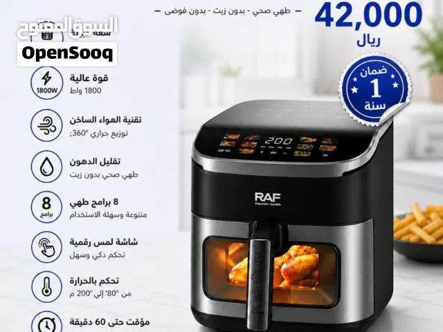 قلاية هوائية 8 لتر