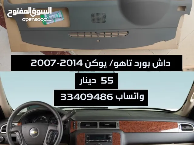 New Chevrolet Tahoe in Manama