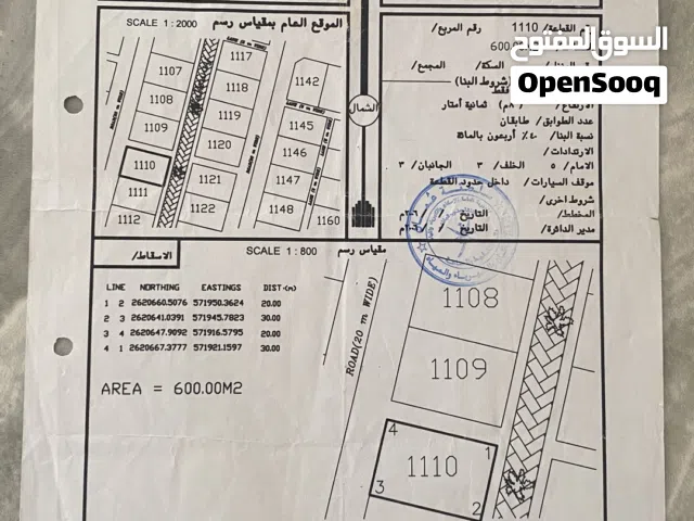 للبيع ارض في ولايه بركاء قابل للتفاوض