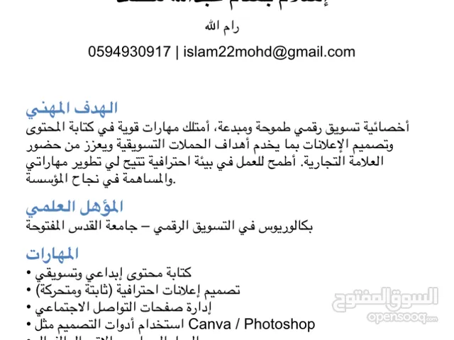 إسلام بسام عبدالله محمد