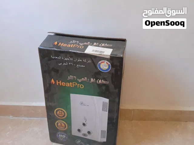 سخان غاز مصانع الحربية