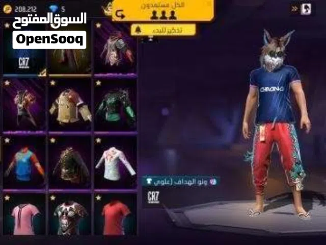 حساب فري فاير للبيع او البدل اقبل اي حساب اضعف  عنه بس يكون مقبول لاني قريب بعتزل