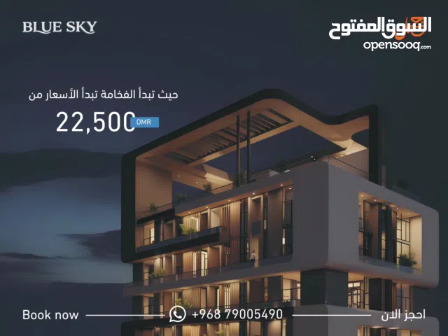 استثمر شقق سكنيه بوتيك في برج بلو سكاي في مرتفعات غلا العرفان بمقدم