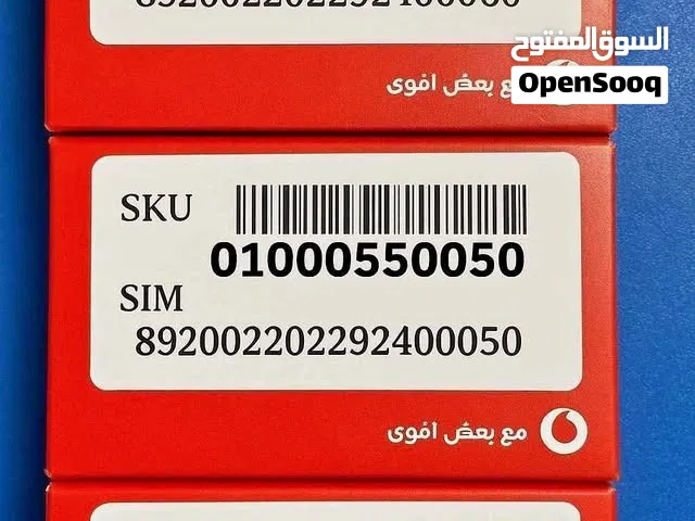 خطوط فودافون  ريد أرقام مميزة ومتسلسله واشتراكات تانيه كتير ع نفس الفاتوره الحق احجز رقمك بسرررعه.