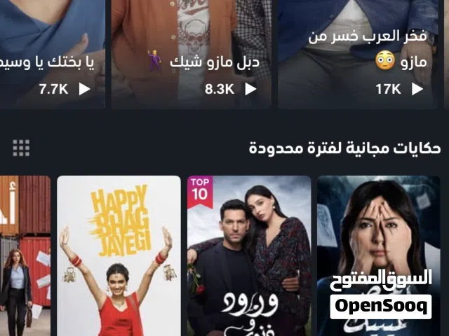 اشتراك شاهد 4k  و osn اقوى دقه بسعر اقل عن السوق