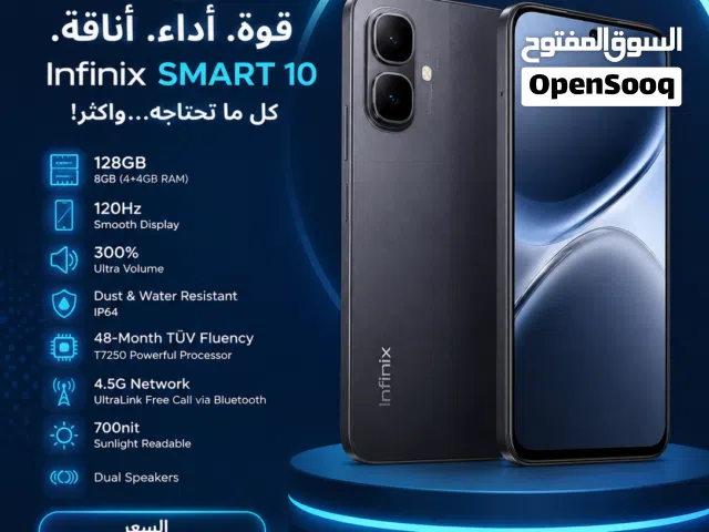 (جديد) infinix smart 10