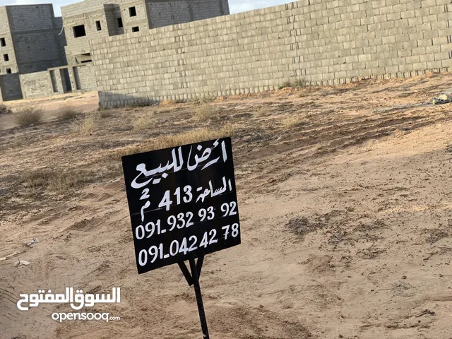 Residential Land for Sale in Misrata Tamina