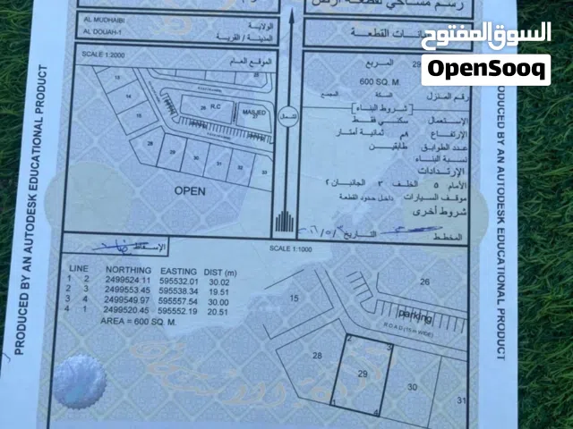 المضيبي مخطط الدوح
