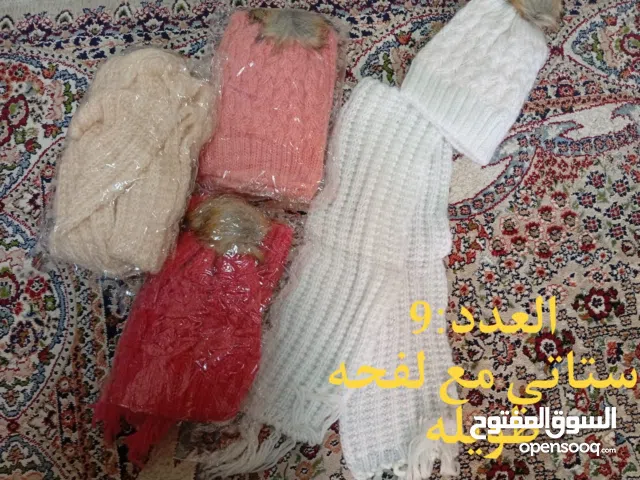 طواقي رجالي ستاتي اطفال وبناتي نوعيه تقيله