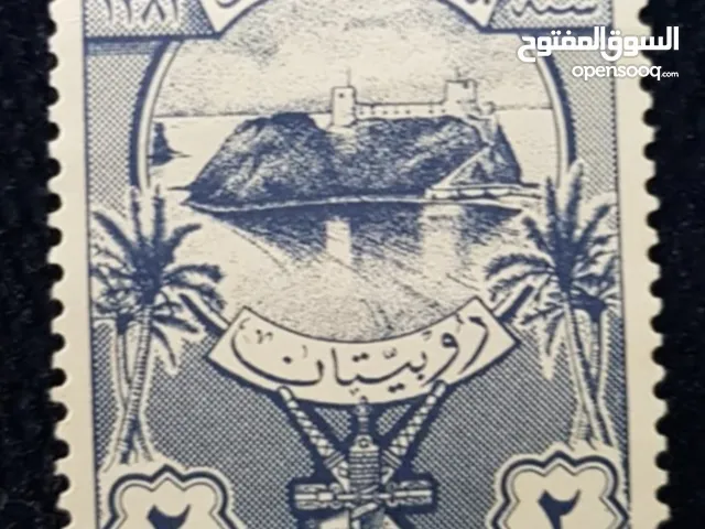 طابع بريدي قديم سعر 40 ريال