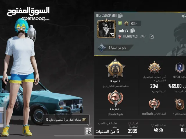 حساب ببجي لفل 73 للبيع