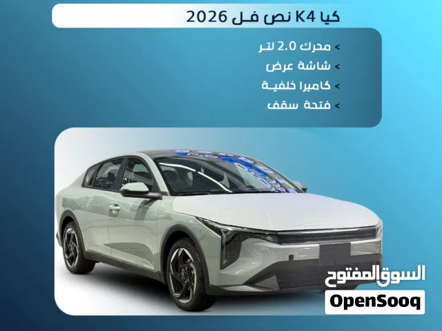 2026, كيا, K8, Standard