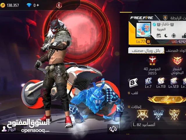 فري فير لفل 77