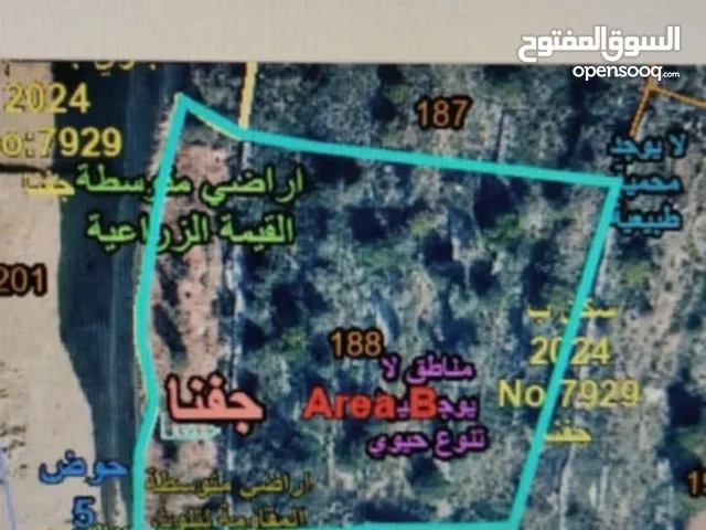 ارض للبيع في منطقة جفنا رام الله